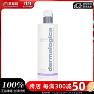 德美樂嘉（Dermalogica）潔膚霜洗面奶500ml/16.9oz 深層清潔生日禮物