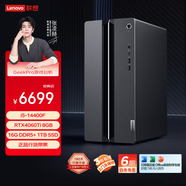 聯(lián)想（Lenovo）GeekPro游戲臺式電腦主機(jī) (14代i5-14400F RTX4060Ti 8GB顯卡16G DDR5 1TB SSD)國家補(bǔ)貼20%