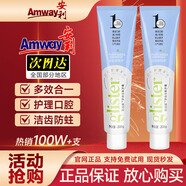 安利（Amway）Amway安利正品牙膏麗齒健多效白茶薄荷含氟亮白防蛀清新口氣200g 新款薄荷2支