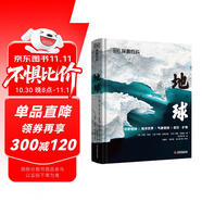 DK探索百科 地球 狂野地球+海洋世界+氣象密碼+巖石礦物 打開地球的萬物密碼