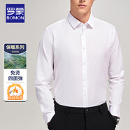 羅蒙【四面彈加絨】襯衫男冬彈力休閑高端正裝保暖修身襯衣上衣白色38