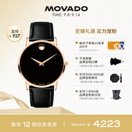 摩凡陀（Movado）瑞士手表博物館系列腕表石英牛皮男表0607272 瑞表禮物送禮