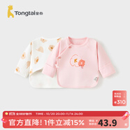童泰新生兒半背衣嬰兒衣服四季0-3個(gè)月初生寶寶純棉上衣和尚服2件裝 粉色(精梳純棉) 59 碼(建議1-3個(gè)月身高55-60cm)