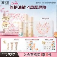 溪木源層孔菌水乳面霜套裝控油敏感肌護膚品套裝化妝品教師節生日送女友