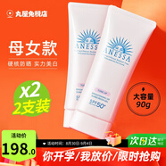 安熱沙（Anessa）日本安耐曬防曬霜清爽保濕面部乳隔離紫外線(xiàn)小金瓶進(jìn)口男女通用 美白防曬啫喱2支（母女款）