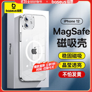 倍思 適用蘋果12手機(jī)殼 iphone12保護(hù)套magsafe磁吸充電殼防滑防摔男女鏡面網(wǎng)紅潮款 全透明