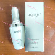 藍泊凈肌精華液泊蘭蜜肌光感舒肌乳思泊諾PSF凈肌精華液 光感舒肌乳