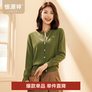 恒源祥繡標(biāo)羊毛衫女針織衫外搭開衫秋裝100純羊毛女裝毛衣女裝外套上衣 抹茶綠 S /160/84A