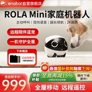 enabot ROLA Mini 陪伴機(jī)器人 移動(dòng)安防監(jiān)控?cái)z像頭 APP遠(yuǎn)程遙控 全屋行走智能老人寵物小孩 ebo機(jī)器人