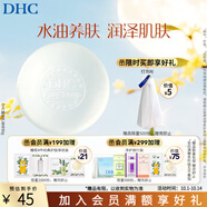 蝶翠詩(shī)（DHC） 橄欖蘆薈皂 80g 泡沫潔面皂深層清潔適合油性肌膚【日本進(jìn)口】