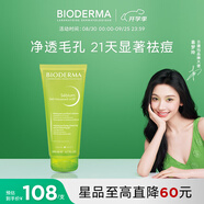 貝德瑪水楊酸潔面啫喱控油清痘200ml油皮洗面奶溫和祛痘不拔干APG表活