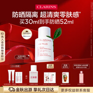 嬌韻詩輕透防曬乳霜30ml自然色SPF50+ PA++ 提亮隔離美白禮物送女友