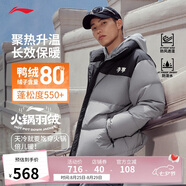 李寧火鍋羽絨服丨男女春季寬松立領(lǐng)短款防潑水面包服外套AYMU497