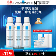 理膚泉舒緩干癢泛紅噴霧150ml*3支套裝修護舒緩爽膚水護膚品11.11禮物