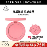 3CE三熹玉單色腮紅 修容高光膨脹色 5g,DELECTABLE,草莓牛奶粉