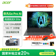 宏碁（acer）非凡Go Pro AI 國(guó)家補(bǔ)貼20% 14英寸高通輕薄筆記本電腦學(xué)生辦公商務(wù)便攜設(shè)計(jì)輕薄筆記本驍龍XElite 驍龍XElite 16G 1T 2.5K120Hz