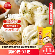 三全蔥油花卷960g約30只 兒童早餐半成品食品早茶方便速食早點(diǎn)