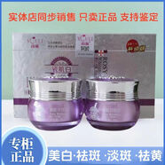 瓷?。⊿PA CHNSKIN）瓷白肌由麗白雪肌美顏二件套雪肌玉膚美白祛黃日霜晚霜正品新款 二合一【日霜+晚霜】+贈送面膜