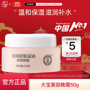 大寶國產(chǎn)護膚品早晚霜保濕滋潤懶人面霜男女滋潤細滑護膚日滋夜養(yǎng) 大寶美容晚霜50g