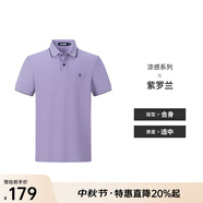 Navigare意大利小帆船男士POLO衫25春夏季接觸涼感體恤衫舒適親膚上衣男 紫羅蘭 （速干款） L
