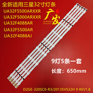 適配32寸三星UA32F5500AR/UA32F4088AR/AJ燈條LED 2013SVS32H拆機(jī)配件 全新定制一套