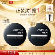 歐珀萊（AUPRES）中秋節禮物男士護膚  送老公送男友禮物 俊士 撫紋亮顏霜 50g