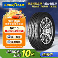 固特異（Goodyear）汽車輪胎 205/55R16 91V  配套大師 NCT5 4溝槽 適配速騰,朗逸