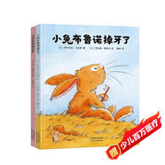比利時(shí)心靈成長(cháng)繪本 我的寵物猛犸象+小兔布魯諾掉牙了 兒童繪本 3-6歲  精裝2冊 北斗兒童圖書(shū)