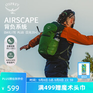 OSPREY 雙肩包 日光20+戶外登山背包 徒步旅行包男女同款休閑城市通勤包 綠色