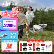 大疆DJI Neo 無(wú)人機(jī) 掌上 Vlog 飛行相機(jī) 新手入門級(jí) mini 型手機(jī)語(yǔ)音遙控飛機(jī) 4K 高清露營(yíng)旅行航拍器 DJI Neo 三電暢飛套裝（含遙控器） 標(biāo)配（不含隨心換） 免費(fèi)禮包一：包+