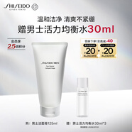 資生堂（SHISEIDO）男士潔面膏125ml 收縮毛孔控油平衡保濕洗面奶 生日禮物送男友