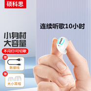 優(yōu)樂(lè )淘 藍牙耳機無(wú)線(xiàn)5.4小型小巧入耳式單耳開(kāi)車(chē)耳塞運動(dòng)跑步超長(cháng)待機不閃燈適用于華為蘋(píng)果小米vivo榮耀 皓月白