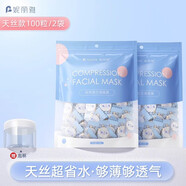 妮麗雅 一次性壓縮面膜濕敷專用蠶絲濕敷紙膜粒保濕隱形面膜紙 糖果裝-蠶絲壓縮面50粒2件 蠶絲材質(zhì)更好用
