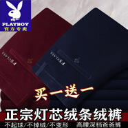 花花公子100%純棉燈芯絨休閑褲秋冬厚款男士中老年高腰寬松直筒爸爸條絨褲 酒紅加寶藍【兩件裝不加絨】 30 腰圍二尺三