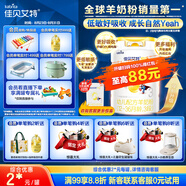 佳貝艾特（Kabrita）新悅白嬰幼兒配方羊奶粉 3段(1-3歲)800克 天然A2蛋白