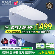 華為金鼎系列智能馬桶一體機(jī)帶水箱無(wú)水壓限制全自動(dòng)沖洗坐便器泡沫盾 頂配帶水箱+泡沫盾+智能語(yǔ)音 250/300/350/ 400mm