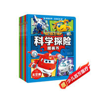 超級飛俠科學(xué)探險圖畫(huà)書(shū) 套裝全6冊 兒童卡通動(dòng)畫(huà)片故事書(shū)幼兒連環(huán)畫(huà)漫畫(huà)書(shū)3-6歲兒童科學(xué)探險圖畫(huà)書(shū)