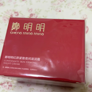 鄭明明官鄭明明方旗艦紅顏緊致套盒緊致淡化細紋御齡抗皺抗衰老送媽媽 紅顏緊致面霜50g 兩瓶裝