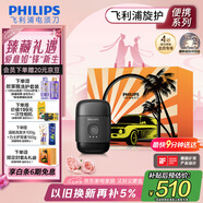 飛利浦（PHILIPS）電動(dòng)剃須刀鵝卵石便攜式刮胡刀 0.0微米凈剃黃金比例 極境黑 生日禮物七夕情人節禮物送老公送男友
