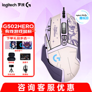 羅技（G） G502 HERO主宰者 有線鼠標 游戲鼠標 吃雞鼠標 電競鼠標宏編程可配重HERO引擎 禮盒送男友 G502H（阿卡麗貼紙）+禮品多選一