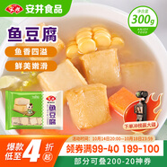 安井 魚豆腐 300g/袋 火鍋燒烤丸子 麻辣燙關(guān)東煮空氣炸鍋方便菜食材