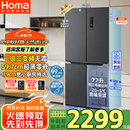 奧馬（Homa）60cm以下超薄零嵌入式431升一級三變頻風(fēng)冷無霜十字對開門雙開門四開門電冰箱國家補(bǔ)貼431WDK/B