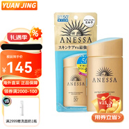 安熱沙（Anessa）日本安耐曬小金瓶防曬霜防曬乳防水隔離防汗戶(hù)外防曬噴霧 小金瓶防曬霜60ml