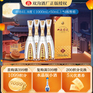 雙溝【中秋禮品】珍寶坊君坊 濃香型白酒  41.8度 1000mL 4瓶