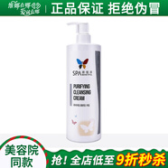 葉玫香上海維娜化妝品正品純凈清潔霜深層清潔膏潔容霜官旗艦網(wǎng)護膚品 SPA純凈清潔霜