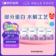 雀巢（Nestle） 超啟能恩1段 嬰幼兒乳蛋白部分水解配方奶粉 800g*4罐