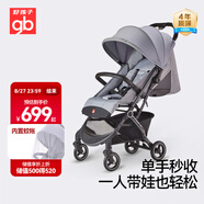 好孩子（gb）小情書(shū)D619-B 嬰兒車(chē)0-3歲可坐可躺輕便折疊嬰兒推車(chē) 薄霧灰