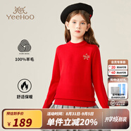 英氏（YEEHOO）男女童羊毛衫兒童毛衣秋冬季純色百搭保暖套頭中大童裝洋氣冬裝新 星星字母-紅色 140