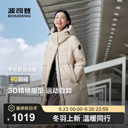 波司登（BOSIDENG）25新款羽絨服女款學(xué)生中長90絨商場(chǎng)同款運(yùn)動(dòng)休閑外套B250246064DS 【店長推薦】日出沙丘7A41 卡碼拍大 S 160/84A 體重約110-125斤