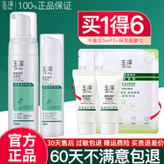 玉澤（Dr.Yu）清痘控油水乳精華套裝護(hù)膚品控油保濕敏感肌男女節(jié)日禮盒禮物 【清爽控油組合】潔面150+乳50ml